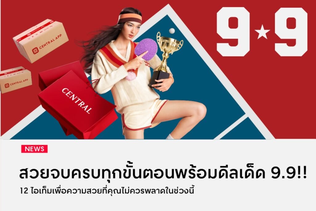 9.9 Sale: The best deals, deals and giveaways you can get in APAC this year 17 20220831 Inspirer 10Items99 1